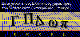 Κωδικός ασφαλείας