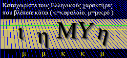 Κωδικός ασφαλείας