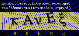 Κωδικός ασφαλείας