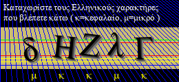 Κωδικός ασφαλείας