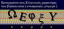 Κωδικός ασφαλείας