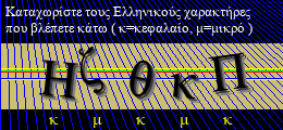 Κωδικός ασφαλείας