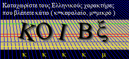 Κωδικός ασφαλείας