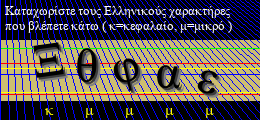 Κωδικός ασφαλείας