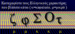 Κωδικός ασφαλείας