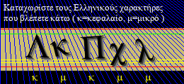 Κωδικός ασφαλείας