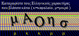 Κωδικός ασφαλείας