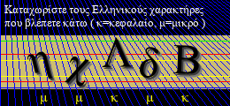 Κωδικός ασφαλείας