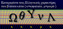 Κωδικός ασφαλείας