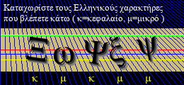 Κωδικός ασφαλείας