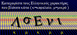 Κωδικός ασφαλείας