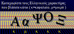 Κωδικός ασφαλείας