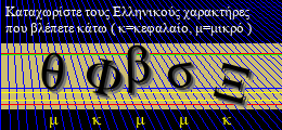 Κωδικός ασφαλείας
