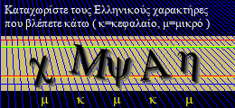 Κωδικός ασφαλείας