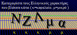 Κωδικός ασφαλείας