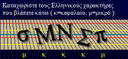 Κωδικός ασφαλείας