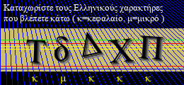 Κωδικός ασφαλείας