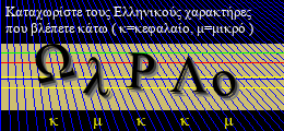 Κωδικός ασφαλείας