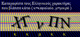 Κωδικός ασφαλείας
