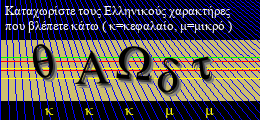 Κωδικός ασφαλείας
