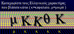 Κωδικός ασφαλείας