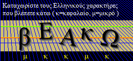 Κωδικός ασφαλείας
