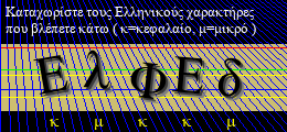 Κωδικός ασφαλείας