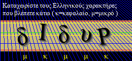 Κωδικός ασφαλείας