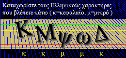 Κωδικός ασφαλείας
