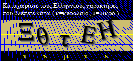Κωδικός ασφαλείας