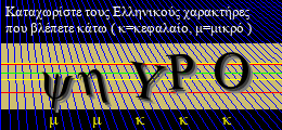 Κωδικός ασφαλείας