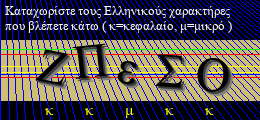 Κωδικός ασφαλείας