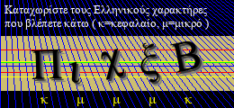 Κωδικός ασφαλείας