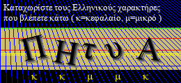 Κωδικός ασφαλείας