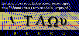 Κωδικός ασφαλείας