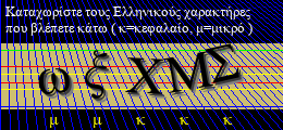 Κωδικός ασφαλείας