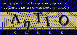 Κωδικός ασφαλείας