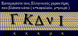 Κωδικός ασφαλείας
