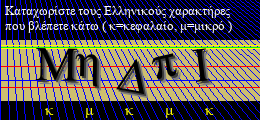 Κωδικός ασφαλείας