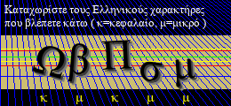 Κωδικός ασφαλείας