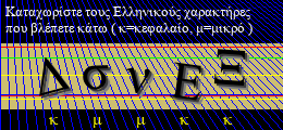 Κωδικός ασφαλείας