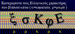 Κωδικός ασφαλείας