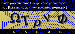 Κωδικός ασφαλείας