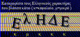 Κωδικός ασφαλείας