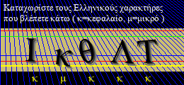 Κωδικός ασφαλείας