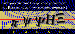 Κωδικός ασφαλείας