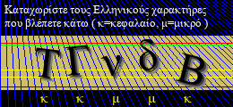 Κωδικός ασφαλείας