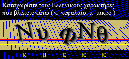 Κωδικός ασφαλείας