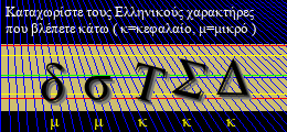 Κωδικός ασφαλείας