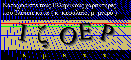 Κωδικός ασφαλείας